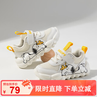 Snoopy snoopy children's shoes children's toddler shoes boys and girls casual running shoes baby soft-soled sports shoes 3880 beige 28