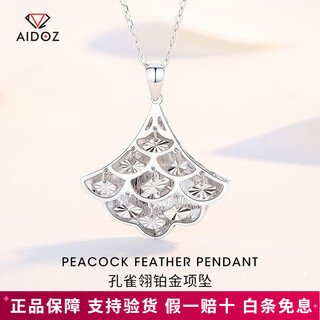 Aido diamond pt950 platinum pendant for women platinum fan-shaped small skirt pendant pendant colorful craftsmanship medium size 2.8-3.0 grams + delivery silver chain