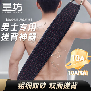 Xingfang bath towel, men's bath towel, powerful mud rub back bath towel, pull back strip, rub back towel thickness, noble blue