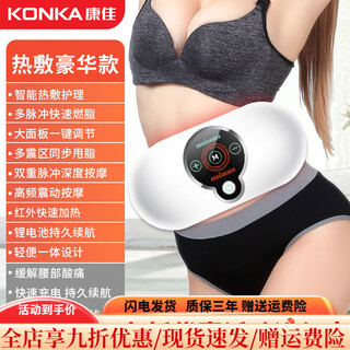 Konka fat removing belt hot compress warm palace abdominal massager fat burning fitness magnet pulse massager abdomen rubber vibration + pulse + hot compress model white