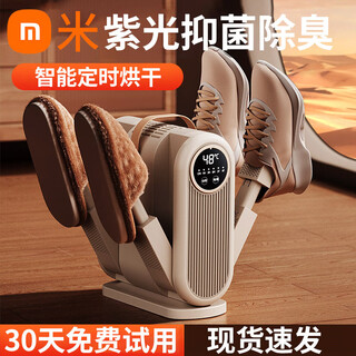 Xiaomi ecological chain same style shoe dryer household shoe dryer shoe dryer deodorizing shoe dryer dormitory baking shoe wutong rice retractable powerful sterilization and deodorization digital display control screen constant temperature will not damage shoes