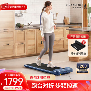 Goldsmith treadmill home intelligent walking machine fitness equipment folding storage intelligent interconnect free installation c2 blue 25kg