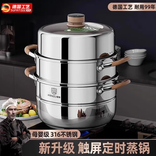 Skingcond german 316 stainless steel steamer food grade timed steamer household thickened steamer drawer large capacity multi-layer steamer imported four-layer steamer upgraded 316 steel 34cm