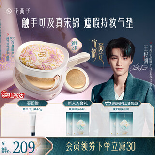 Hua xizi song jin limited good color air cushion for dry skin n30 concealer long-lasting moisturizing cosmetics birthday gift for women