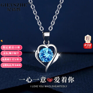 Ji shizhe (gievszhe) pt950 platinum platinum necklace for women 2025 new model inlaid with moissanite chinese valentine's day birthday gift for girlfriend, wholeheartedly - inlaid with ocean heart pendant platinum model - platinum o-shaped chain