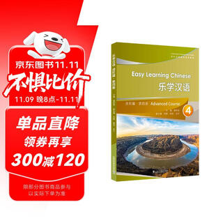 Teaching chinese as a foreign language crash course series, advanced chinese for learning with joy, volume 4