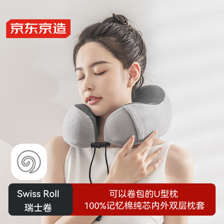 Made in tokyo swiss roll swiss roll travel pillow memory foam aircraft office cervical u-shaped pillow nap pillow gray