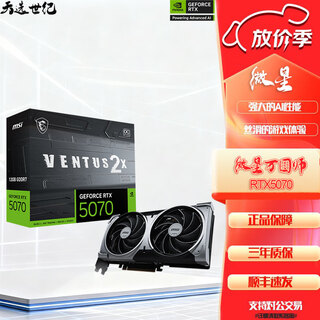 微星RTX5060/5060TI/5070/5070TI/5080万图师/魔龙/神龙/超龙显卡 微星万图师RTX5070-2X