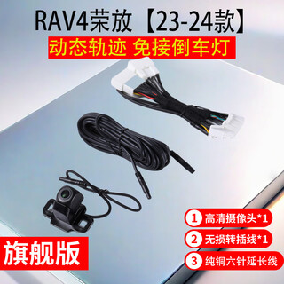 Skig is suitable for toyota 21-22-23-24-25 rav4 rongfang wilanda ultra-high-definition reversing image camera 23-25 rav4 rongfang original screen reversing track camera without wiring