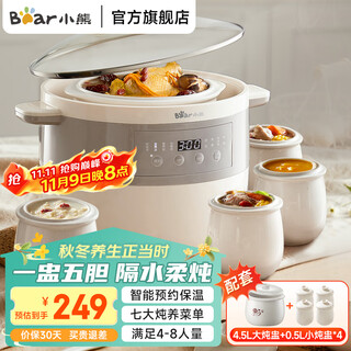 Bear electric stew pot electric stew cup household ceramic pot waterproof stew pot soup pot large capacity for 3-5 people large inner pot can stew one chicken, porridge and health pot ddz-b45b2 white porcelain electric stew pot 6.5l ddz-b45b2