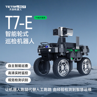 Tetrabot wheeled intelligent inspection robot t7-en05