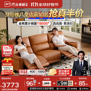 Chivas (cheers) first class leather electric sofa living room modern simple chivas regal 50611b small orange sofa | orange 2.17m