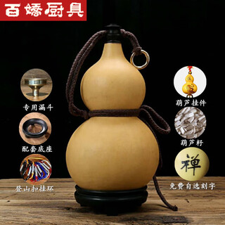 Baichao wine gourd antique wine bottle beeswax anti-seepage outdoor portable original color style 3 pack of gourds height 10-13cm