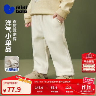 迷你巴拉（minibala）女童宝宝长裤亲肤保暖内里加绒直筒微喇裤子2025冬季新款 浅卡其50311 100