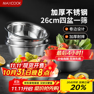 Maxcook stainless steel basin and sieve five-piece set, enlarged and thickened spice basin, vegetable basin and basin saucepan set mcpw-5