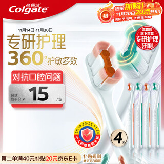 Colgate 360 specializes in sensitive care multi-effect toothbrush*4 adult toothbrush anti-tartar anti-sensitive toothbrush men's tongue brush