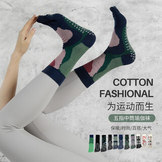 Permu's new yoga socks, pilates five-finger socks, non-slip mid-length professional split-finger sports socks for men and women, new five-finger-garden pink and green