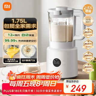 Mijia xiaomi wall breaker n1 multifunctional soybean milk machine juicing cooking children's food complementary machine fully automatic cleaning no cooking no filtration large capacity 1.75 liters national subsidy