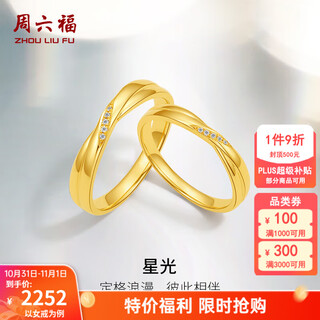Saturday fortune (zlf) 18k gold diamond ring for men and women, bright fashion proposal, wedding ring, starlight, men's ring size 17