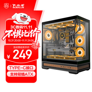 大水牛（BUBALUS）森语 木纹黑色 背插式游戏电脑台式主机箱/360水冷排夹汉堡/Type-C/270°海景房/ATX/免工具快拆