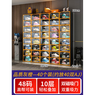 Shoe box storage box storage artifact sneaker storage transparent display cabinet internet celebrity shoe rack shoe wall household plastic quality gray orange 40 pieces double magnetic suction door dustproof 0*0*0cm ruler 37x29x22.5cm