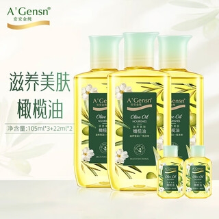 An'an jinchun a gensn moisturizing skin care nourishing skin beauty olive oil hair care full body massage care 105ml*3