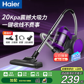 Haier household horizontal vacuum cleaner, high suction power, one-button automatic cord retraction, handheld multi-function cleaning machine hzw1207z, mysterious purple + 10-piece set