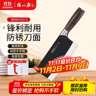 张小泉 菜刀 家用厨房不锈钢刀具 横野切菜刀 家用单刀 厨房刀具 【防锈刀面】横野切片刀
