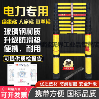 绝缘伸缩梯子鱼竿梯玻璃钢电工绝缘人字梯竹节梯单直电力检修电工梯 4米加强版+防滑加固垫
