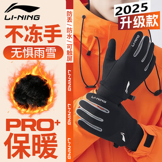 Li-ning cycling gloves winter men's warm and velvet electric vehicle motorcycle gloves windproof and freeze mountaineering ski gloves
