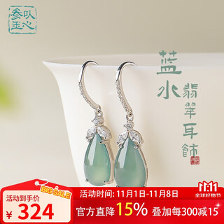 Heart ginseng jade guaranteed price 11.11 jadeite a s925 silver inlaid blue water ear hook women's holiday gift comes with certificate