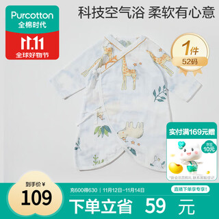 Cotton era double-layer gauze butterfly clothes pure cotton newborn baby onesie baby four seasons yunzhong amusement park 52cm