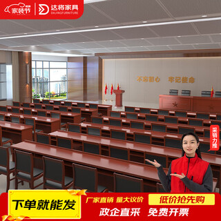 达将主席台会议桌贴木皮接待培训桌演讲台操作台会议室发言台迎宾台 1.2米主席台-不含椅 贴纸皮材质