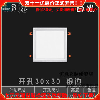 300300扣板灯简易吸顶灯led卡簧卡扣嵌入式平板灯厨房石膏板弹簧暗装x30x45x60x120 36瓦 开孔300x300银边 白光