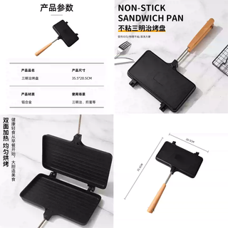 Yusen yiming fire hot pressed sandwich clamp pot sandwich grilled clamp edge sealed hot pressed toast clamp omelette mold sandwich press long terms long terms 1g