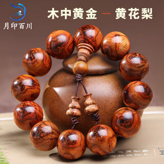 Yueyin baichuan huanghuali wood bracelet with heavenly eye pattern and pear beads bracelet about 19mm