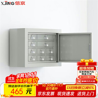 Xinjing mobile phone shielding cabinet conference room 5g signal shielding cabinet physical shielding 10 grid wall hanging 400*540*241mm