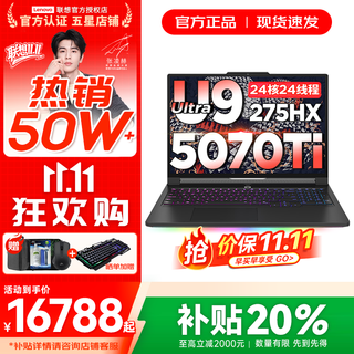 Lenovo rescuer y9000p 2025 subsidy e-sports gaming laptop ai yuanqi full blood rtx5090 independent graphics optional new core 24 core extreme edition ultra9 32g 1t 5070ti black 16-inch 2.5k ultra hd 240hz special