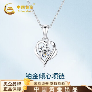 China gold (china gold) pt950 platinum necklace women's platinum pendant fashion chain set birthday gift for girlfriend and wife wedding anniversary customized platinum single-minded chain set