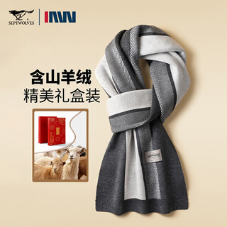 Septwolves scarf men's winter warm cashmere scarf 2025 new high-end gift box birthday gift for boyfriend and father hemp gray 165*24cm exquisite gift box + ghostwritten greeting card