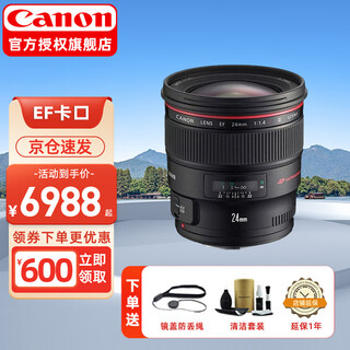 Canon (canon) full-frame slr lens eos ef full-frame lens ef 24mm f/1.4l ii usm second generation