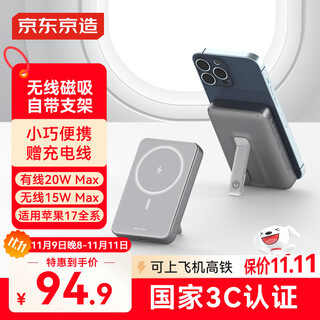 Made in tokyo, iphone 17 wireless magnetic belt holder power bank 10000 mah 20w wired fast charging 3c certified aircraft occ compatible magsafe mobile power supply