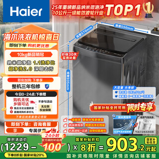 Haier fully automatic pulsator washing machine small occ 10kg large capacity first class energy efficiency xqb100-z719 home appliances state subsidized household dormitory rental