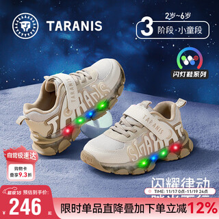 Terranis children's shoes for boys and girls with controllable switch flashing shoes, lightweight non-slip kindergarten soft bottom flashing sneakers white/apricot 27