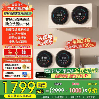 Kangyan wall-mounted fully automatic double-cabin underwear washing machine household small double-barrel washing and drying underwear special washing machine mini drum sock washing artifact lazy washing machine milk coffee color double-barrel partitioned washing wall-mounted model stainless steel liner丨pasteurization