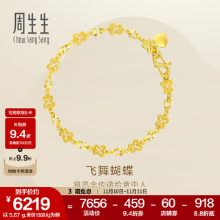 Chow sang sang wing series dream butterfly gold bracelet pure gold pear blossom bracelet price 38954b 17cm - 5.46g (including labor cost 240 yuan)