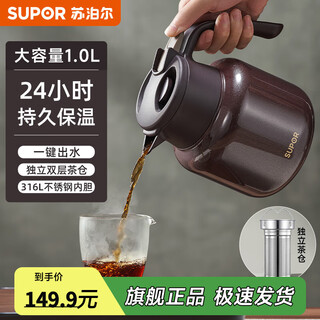 Supor thermal kettle stainless steel teapot household thermos large capacity stew teapot thermal kettle stuffy warm kettle sand gold red 1l with tea warehouse