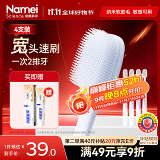 Namei nano antibacterial soft bristles medium broad head toothbrush, quick cleaning, soft bristles care for gums, family pack of 4 for adults