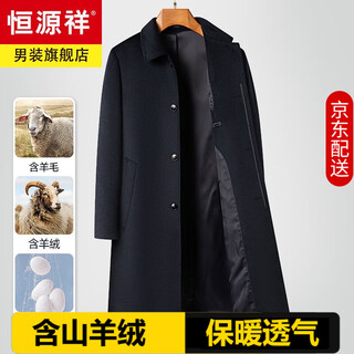 Hengyuanxiang high-end light luxury cashmere coat men's wool double-sided woolen coat long over-the-knee thickened windbreaker dad winter coat 8208 navy single coat xl 180/96a