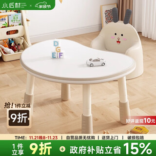 Little craftsman children's table lift small table baby writing learning drawing toddler reading peanut table and chair pearl white